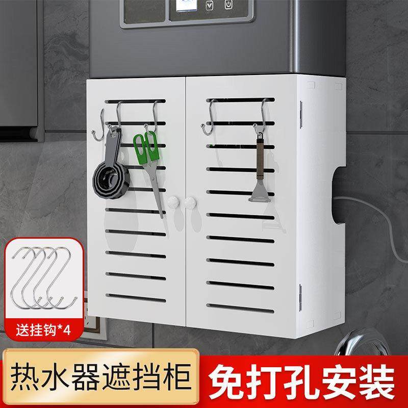 燃气热水器管道装饰箱洞洞板厨房壁挂下方遮丑锅炉灶置物架遮挡罩