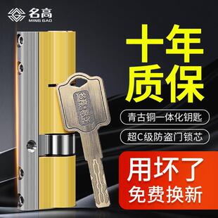 防盗门锁芯超c级门锁通用型家用锁芯大门全铜进户门防盗锁d级入户