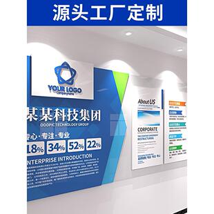 企业文化墙定制背景墙设计3d立体墙贴亚克力形象宣传墙公司文化墙