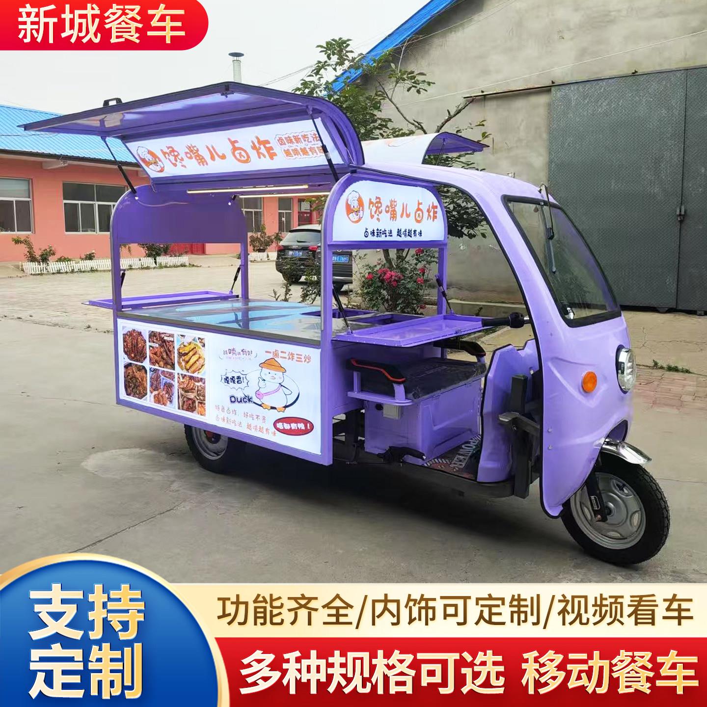 三轮小吃车多功能早餐夜市专用卤味电动餐车电动三轮车小吃车专用