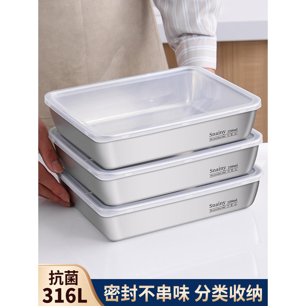 韩国进口316不锈钢方盘带盖保鲜盒304食品级托盘盘子加厚备菜盘