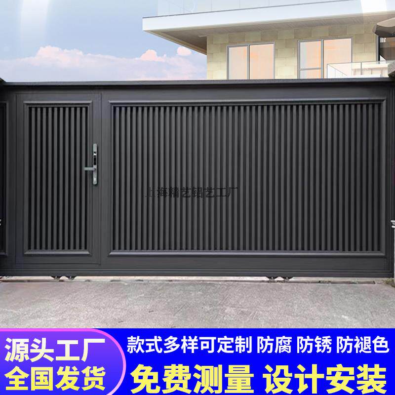 上海铝艺别墅庭院电动平移双开中欧式大门家用院子铝合金乡村大门