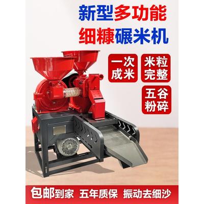 细糠碾米机打米机小型家用打米粉碎一体机精米新款商用稻谷脱壳机