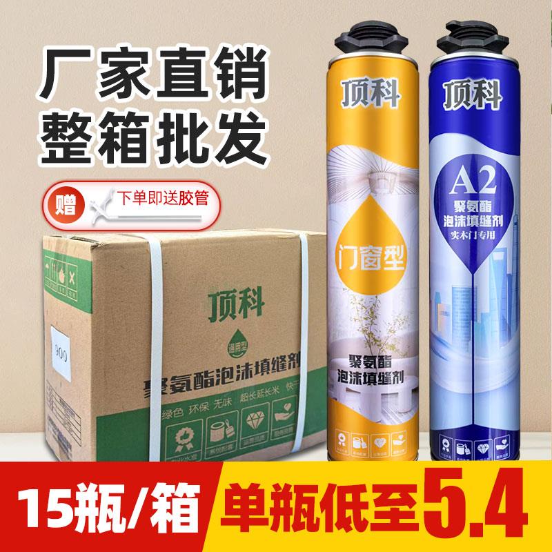 发泡胶填缝剂高密度聚氨酯门窗专用防水填充剂阻燃堵洞保温泡沫胶