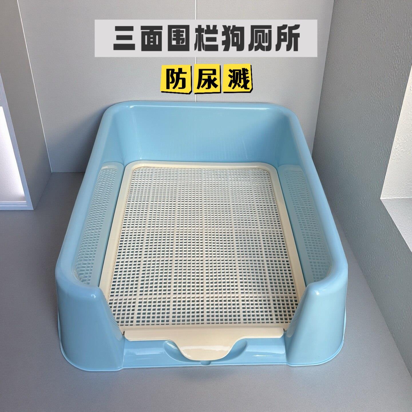 三面围栏狗厕所小型犬室内大号宠物中型犬防尿溅便盆大小便拉屎尿