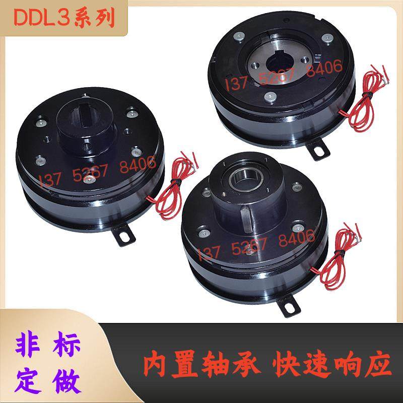 DDL3干拭单片电磁离合器快速响应现货非标定做DC24V12V质保一年