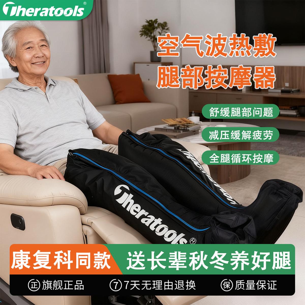 空气波压力按摩仪腿部按摩器全自动揉捏腿脚部家用气压靴老人理疗