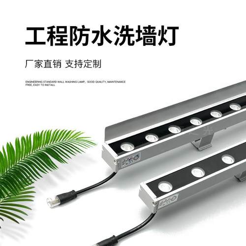 led洗墙灯户外防水线性投光灯 24v楼体亮化线条灯 庭院外墙背景灯