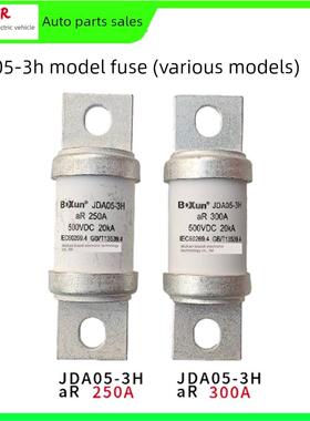 BDXun东风御风EM26三合一控制器熔断器JDA05-3H 150A/250A/300A