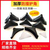 防撞护角钢化玻璃瓷砖板材防磕碰木板门板岩板直角塑料三角保护角