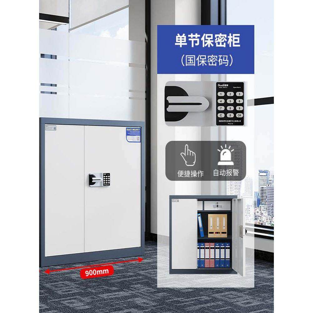 电子保密柜钢制档案室资料档案柜加厚双节保密柜密码文件柜,商业/办公家具,文件柜,淘宝优惠券,粉丝福利购,淘宝优惠卷