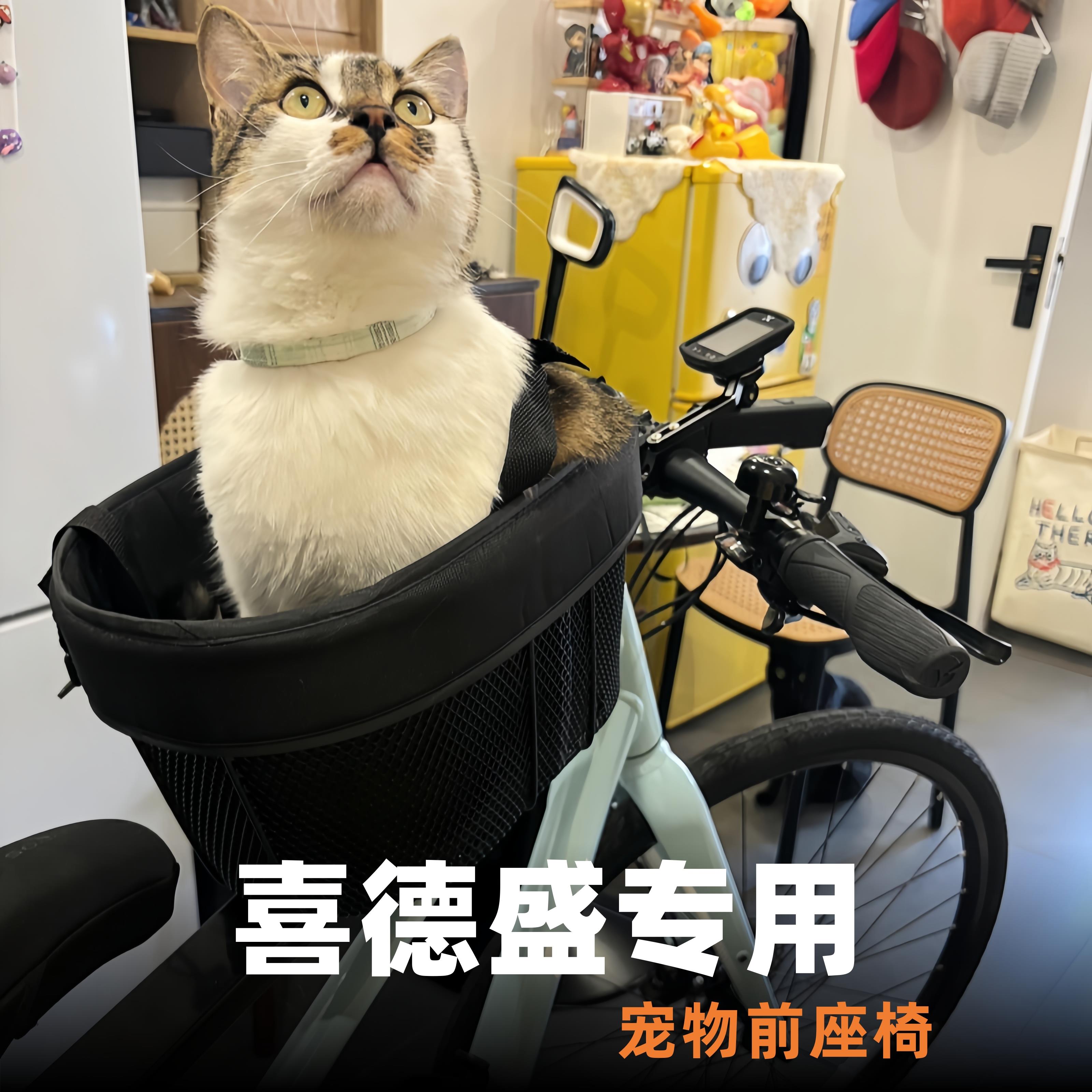 适用喜德盛自行车宠物座椅山地车狗狗车筐带猫咪前置坐椅遛狗神器