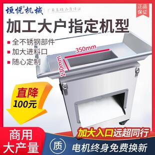 加工工程商用大型不锈钢切肉机鸡鸭切块机全自动大功率鲜肉切片机