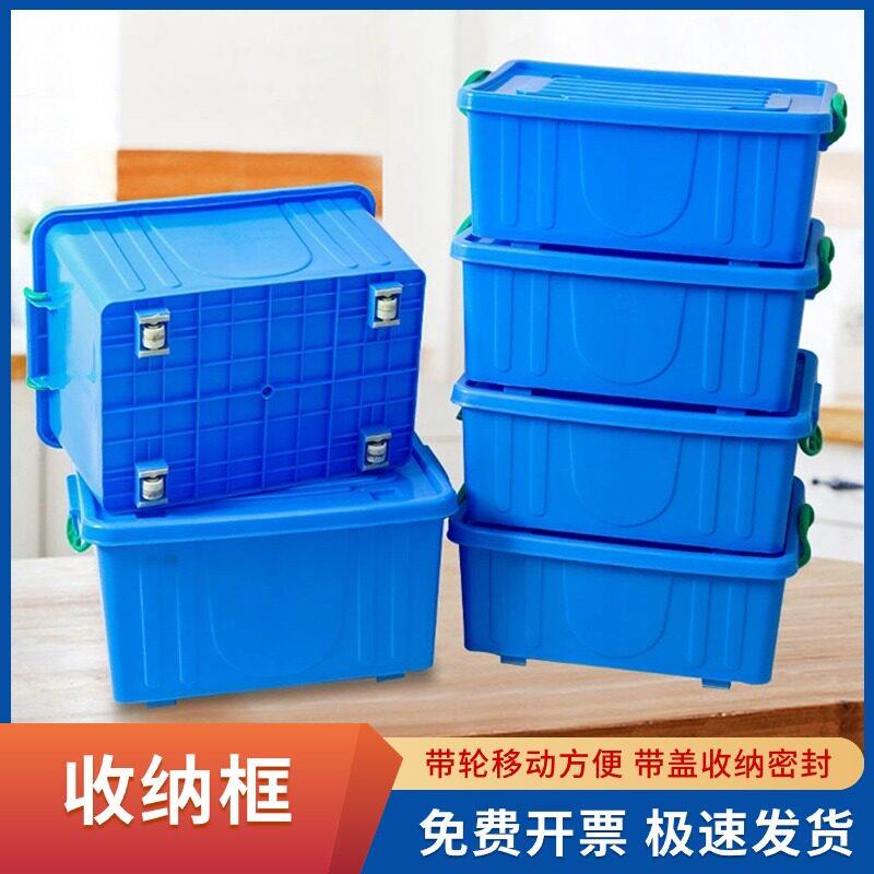 商用收纳箱带盖子带轮可叠放饭店碗筷存放食物水产框周转箱长方形