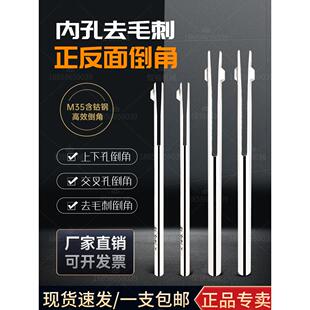 机用去毛刺倒角刀小孔交叉口正反面去毛刺内孔倒角器反刮刀
