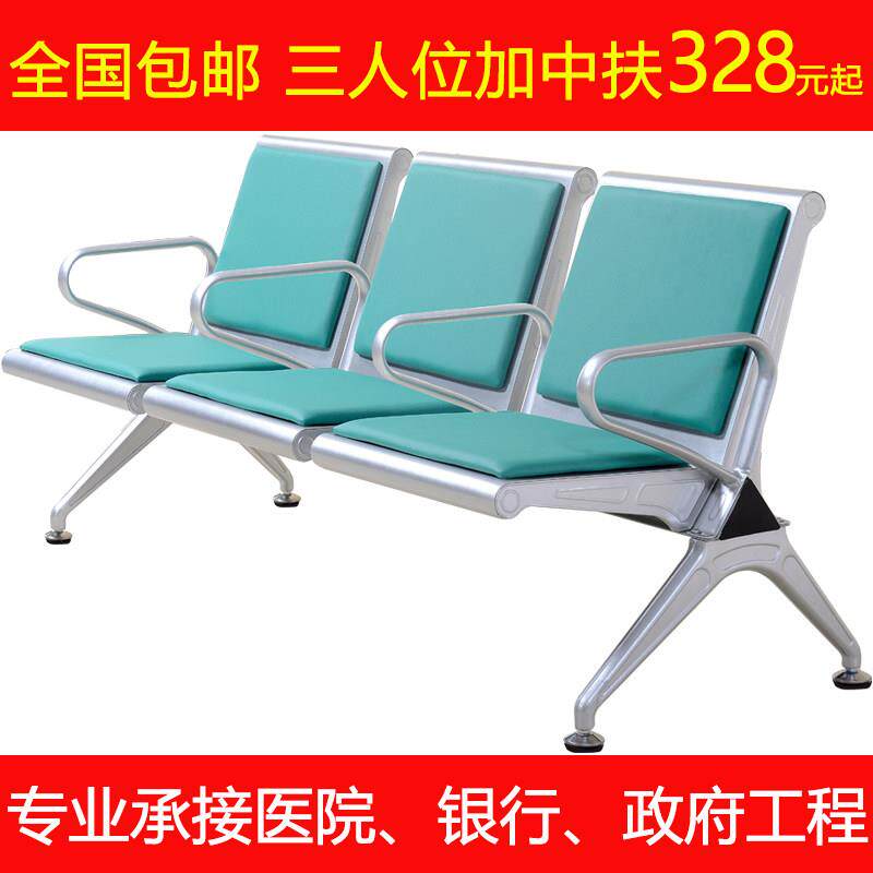 三人位排椅医院候诊椅输液椅休息联排公共椅中间扶手机场椅等候椅