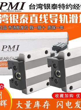 台湾PMI银泰直线导轨滑块开料雕刻MSA MSB15 25 20 30 35 S E LS