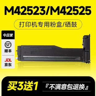 适用惠普M42523n粉盒M42523dn墨盒M42525n M42525dn打印机墨粉W13
