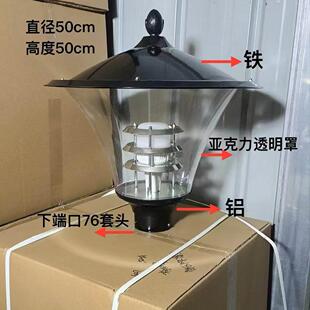 庭院灯头灯罩户外灯社区公园广场灯景观灯LED3米3.5米公园路灯