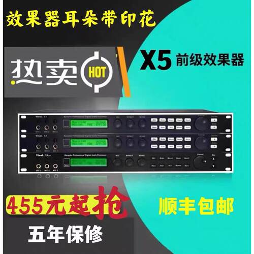 韵乐X5前级效果器KTV数字混响器卡拉OK专业防啸叫前置音频处理器