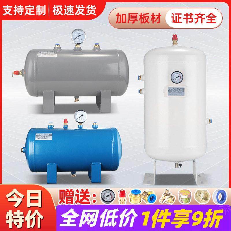储气罐小型真空罐空气压缩罐10L20l100升空压机缓冲压力罐存气筒