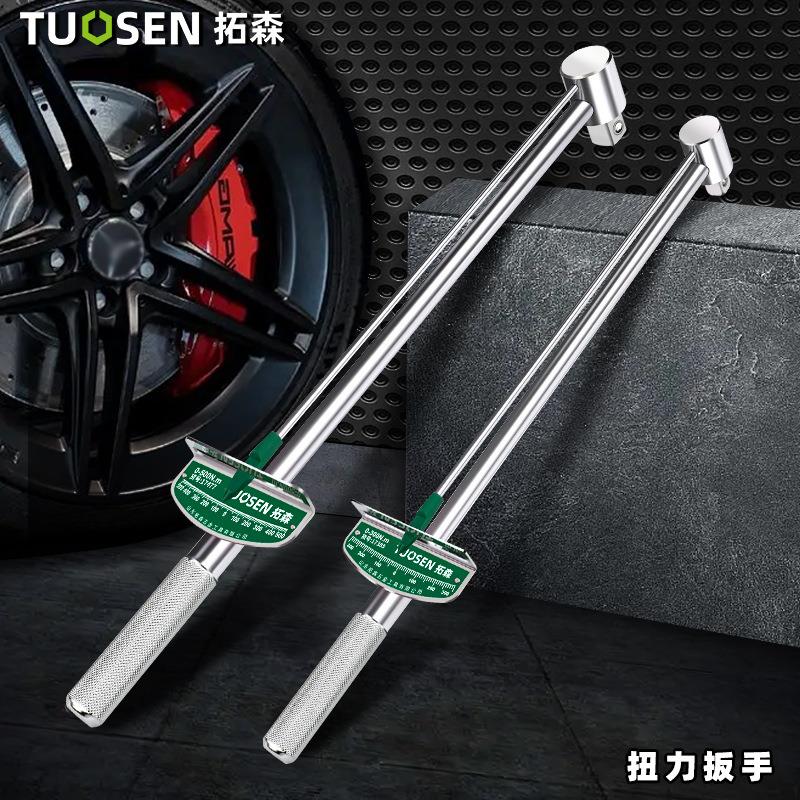 扭力扳手可调式公斤扳子力矩扳手专业指针式扭矩套筒扳手汽修工具