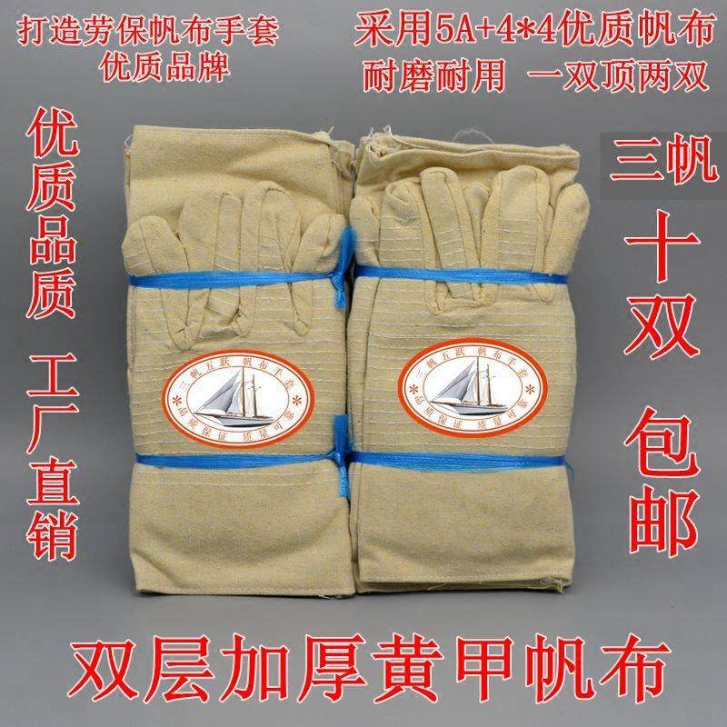 双层全帆布劳保用品手套耐磨加厚全衬24线工防护作电焊工包邮,居家日用,防护手套,淘宝优惠券,粉丝福利购,淘宝优惠卷