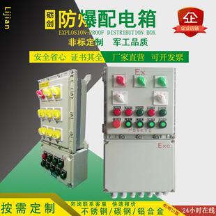 防爆配电箱防爆箱防爆照明箱防爆正压柜不锈钢动力接线 线箱柜控