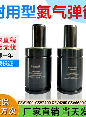 氮气气弹簧GSV/X/RV/RGP氮气簧 模具氮气缸气弹簧1500 2400 4200