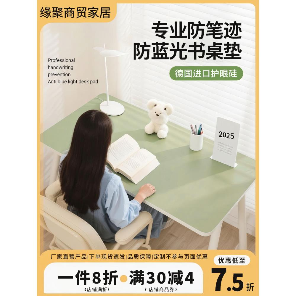 课桌桌垫书桌小学生学习桌桌布儿童专用写字台垫子桌面保护垫护眼