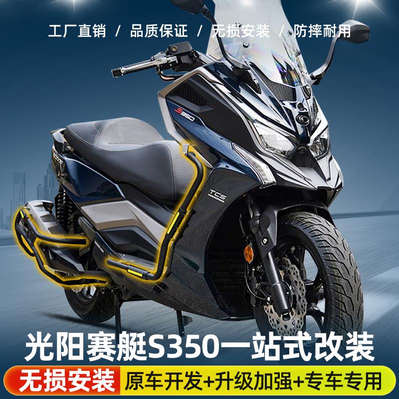 适用光阳赛艇S350/S250摩托车后货架尾箱架载物货架铝合金后货架