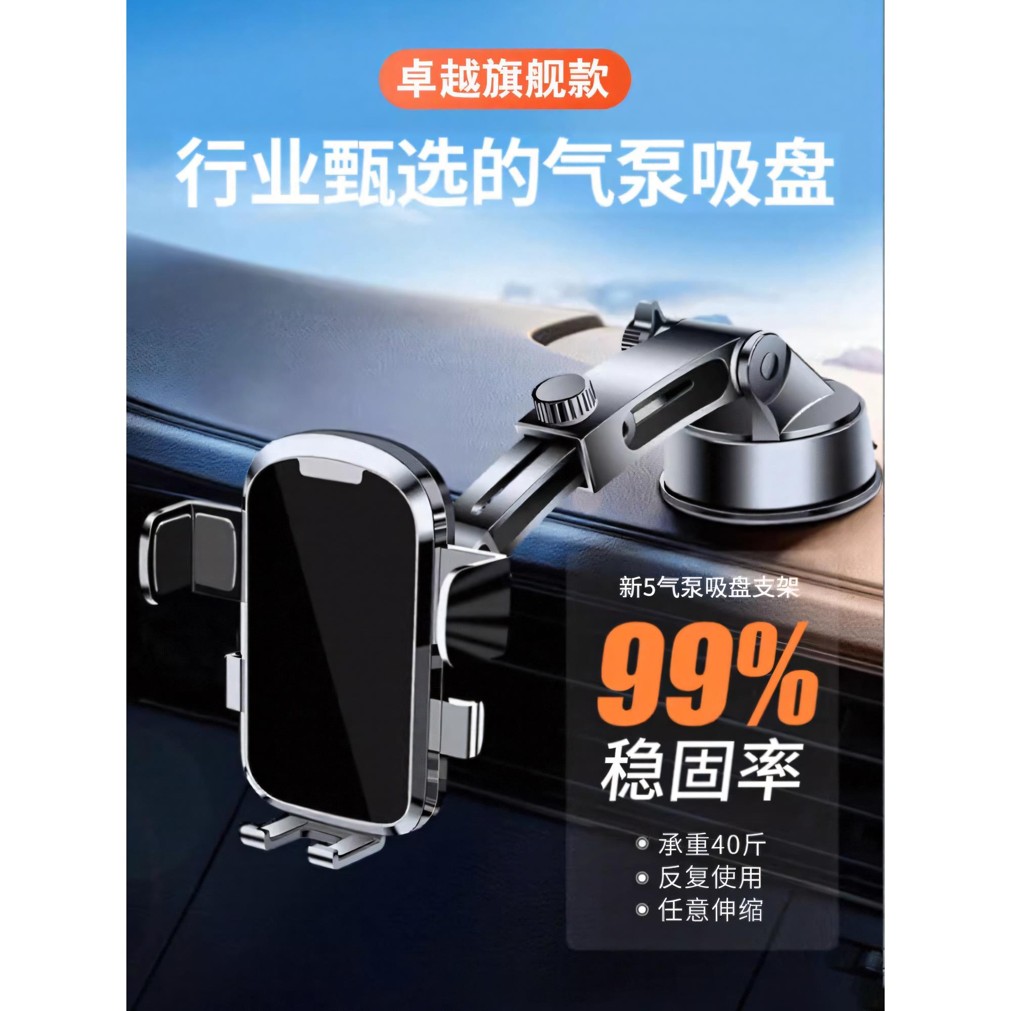 车之美车载手机支架吸盘2025新款汽车导航专用中控通用黑科技神器