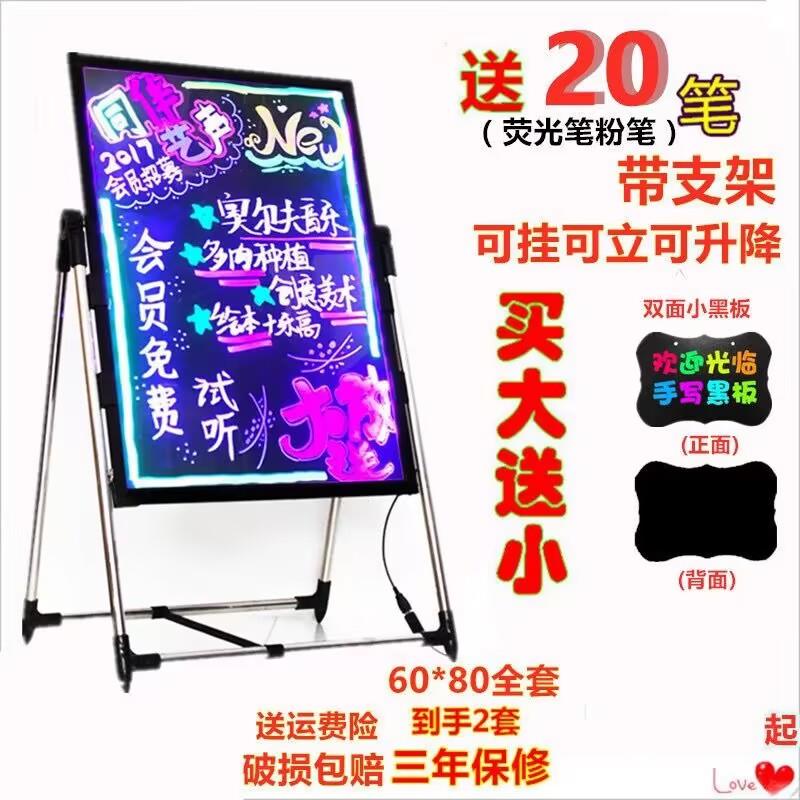 荧光屏广告牌LED电子手写夜光荧光板挂式闪光发光小黑板挂墙亮灯