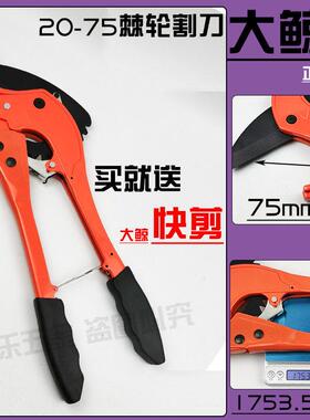 大鲸割刀75大开 口ppr剪刀管剪专业剪刀水管割刀管刀pvc棘轮剪刀