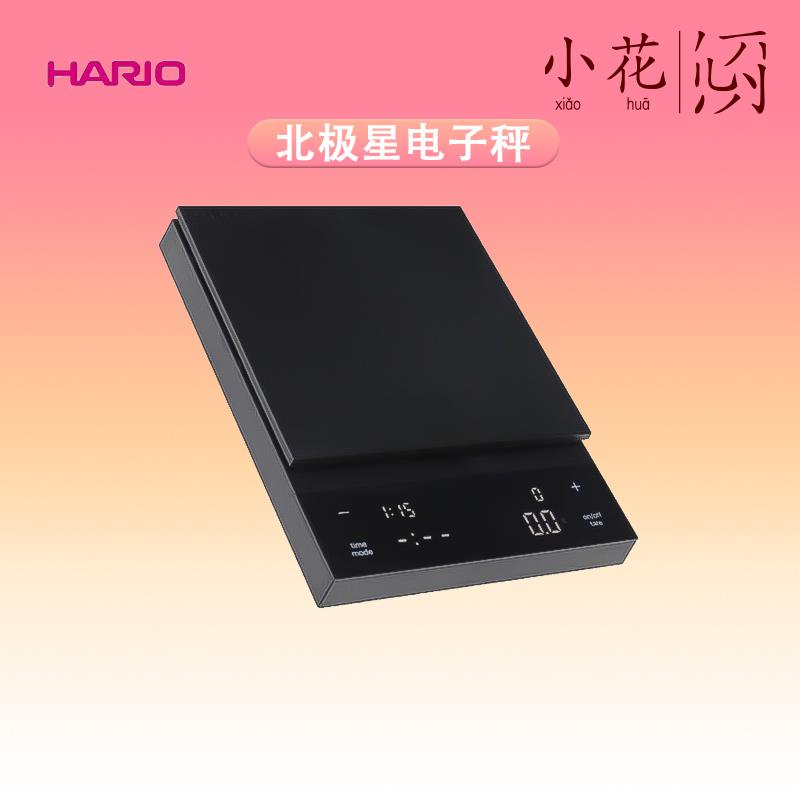 HARIO电子秤 北极星手冲咖啡豆粉称重计时水粉比家用厨房烘焙秤