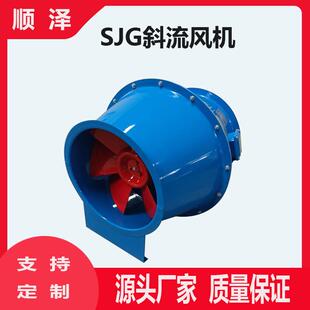 SJG管道斜流通风机 加压送通风机 鼓式管道通风机 玻璃纤维斜流通