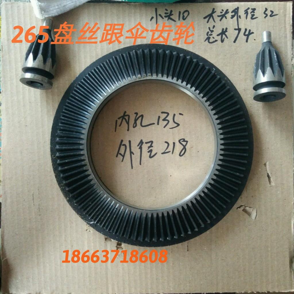 伞齿轮265卡盘用