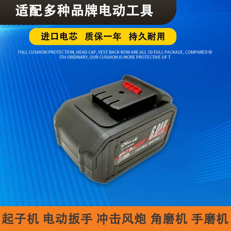 十立电动起子21V锂电池1000扭升级充电无刷冲击气动扳手配件电池