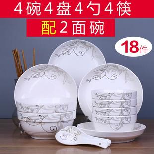 家用陶瓷碗碟碗筷 18头碗盘套装 饭碗菜盘面碗汤碗组合餐具可微波