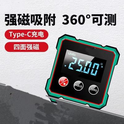 高精度倾角仪盒电子数显水平仪带磁激光测量坡度斜率角度测量工具