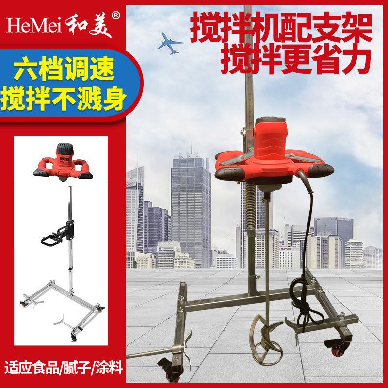 方向盘搅拌器立式辅助固定支架大功率水钻搅拌机涂料食品搅拌电钻