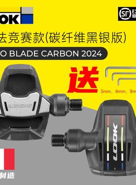 2024法国look锁踏blade碳纤维公路车keo脚踏锁片classic3ceramic