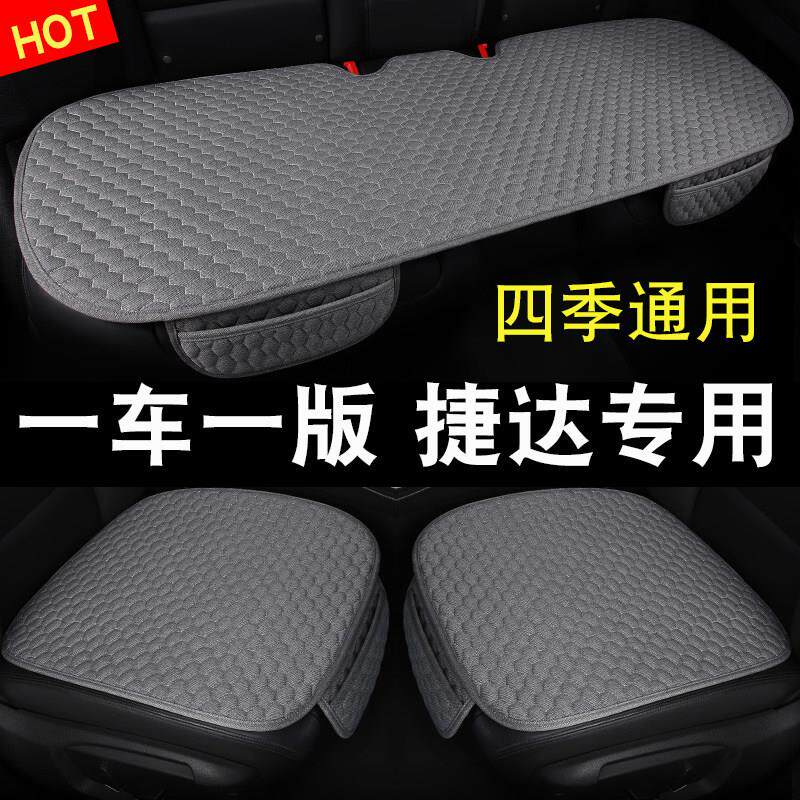 大众捷达VA3 VS5 VS7 汽车坐垫四季通用夏季凉垫简约亚麻透气单片