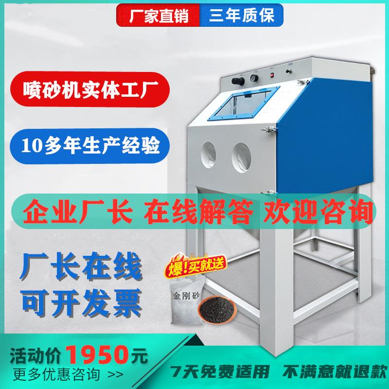 喷砂机手动小型高压水晶奖杯刻字除锈9060喷砂箱机器水喷沙机设备