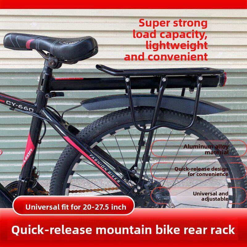 自行车后架货山地车尾架可载人快拆后座架驮包坐架铝合金承重货架