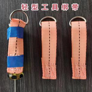 .高空作业五金工具防坠绳弹力失手绳涤纶弹性伸缩挂绳厂家直销包