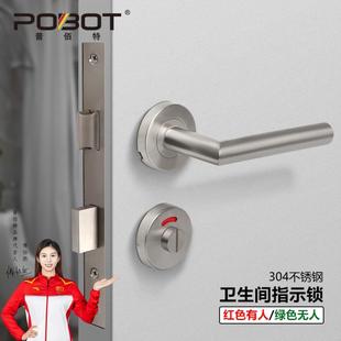 公共卫生间指示锁ktv洗手间304不锈钢隔断门锁厕所浴室分体锁把手