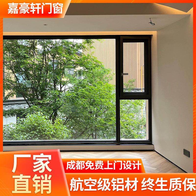 成都断桥铝门窗定制封阳台铝合金纱窗一体隔音落地窗推拉平开窗户