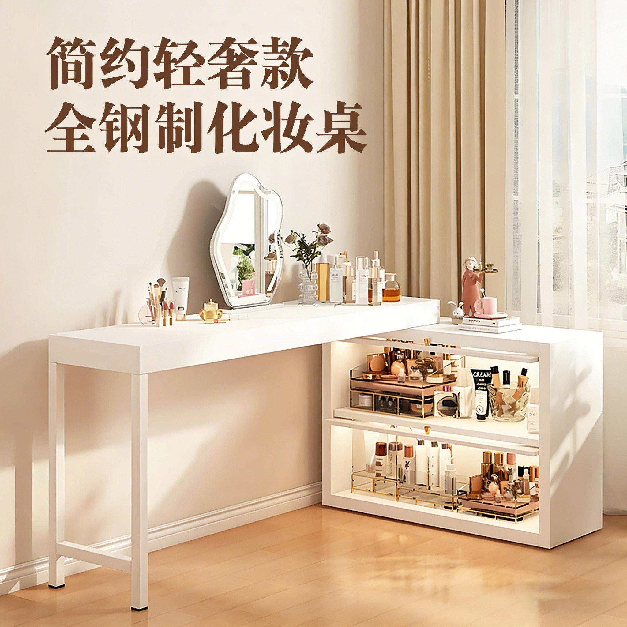 钢制梳妆台2025新款墙角飘窗收纳柜一体无甲醛化妆桌家用铁艺书桌