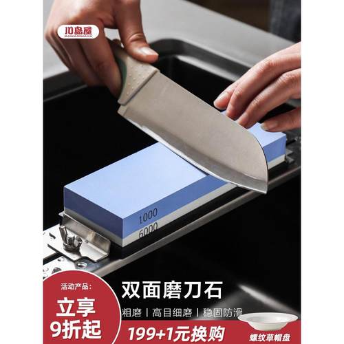 川岛屋白刚玉双面磨刀石家用菜刀开刃厨师专用磨刀器快速磨刀神器